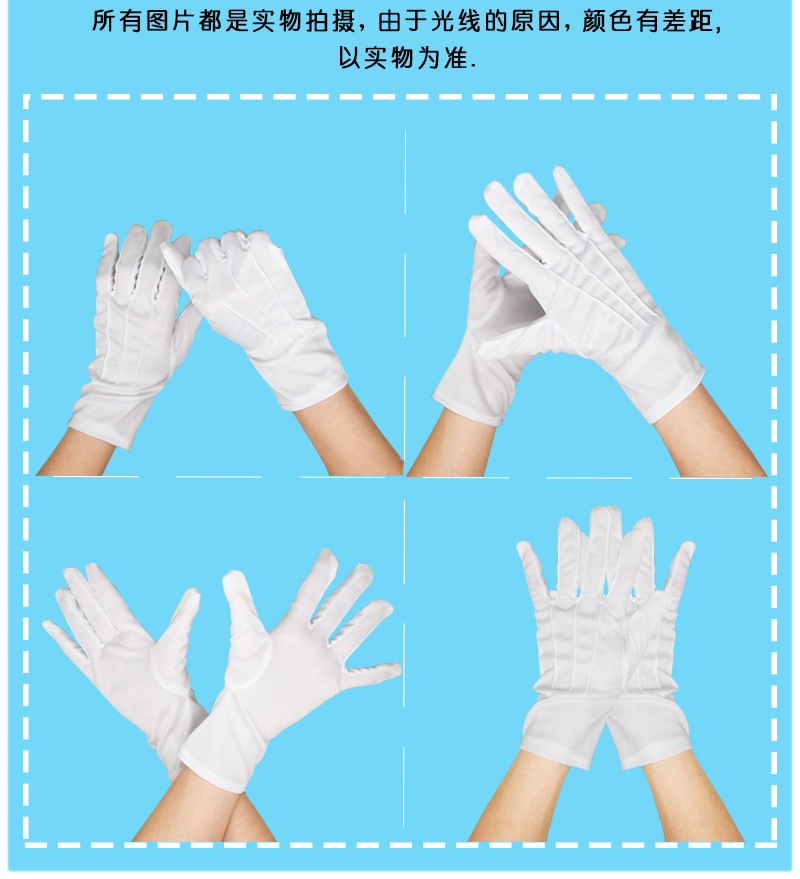 White Three Stretch Band Watch Show Driver Inspection Parade Security Command Dance Celebration Flag Raising Etiquette Labor Protection Gloves