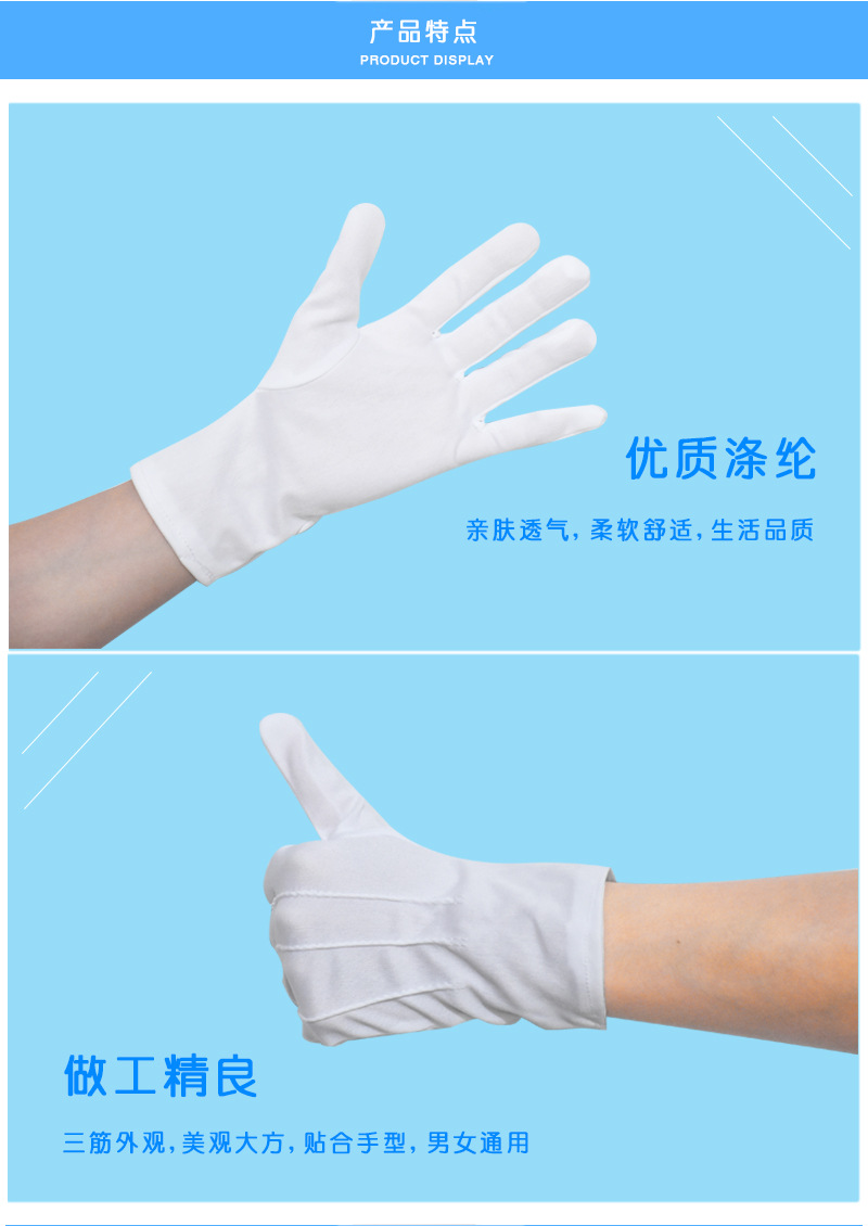 White Three Stretch Band Watch Show Driver Inspection Parade Security Command Dance Celebration Flag Raising Etiquette Labor Protection Gloves