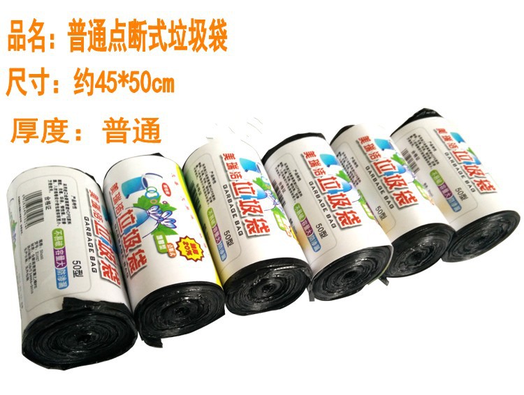 T Household Disposable bag of high quality and Environmental protection 50*60 Black Continuous Roll dot break type hotel Garbage Bag