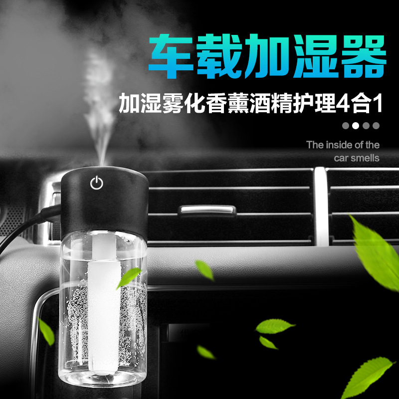 Car Humidifier Aroma Diffuser USB Car Interior Air Outlet Atomization Car Mute Aerosol Dispenser Mini Car-Mounted Air Conditioning