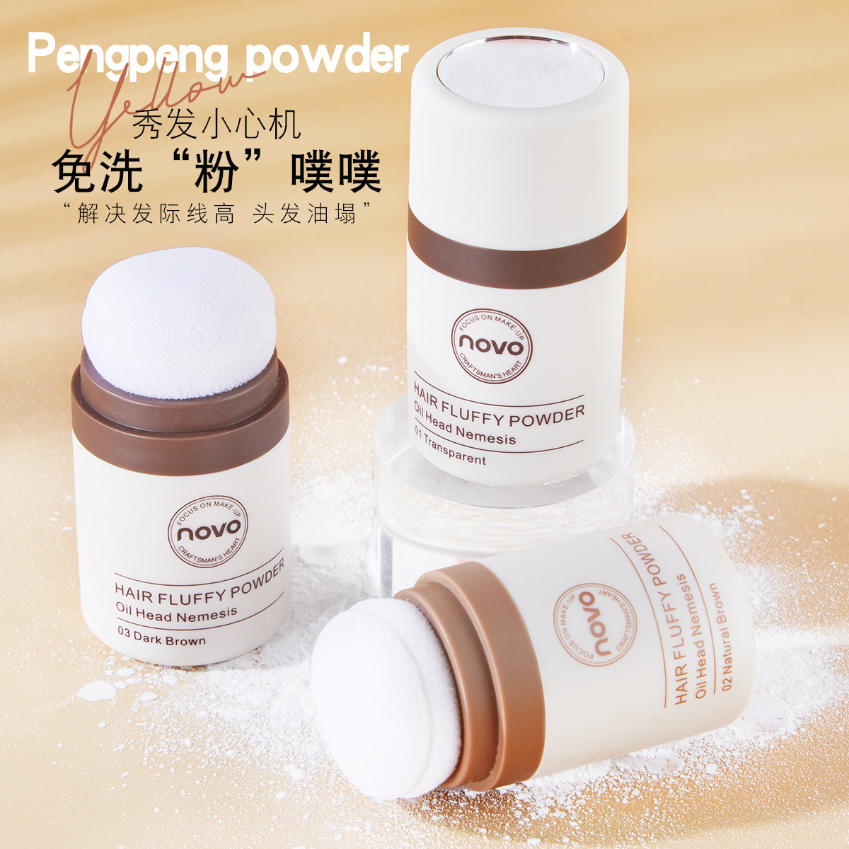 Novo Hair Oil Removing Powder Fluffy Artifact for a Lazy Mattifying Powder Disposable Anti-Shine Hair Drying Powder Oil Head Booster Powder