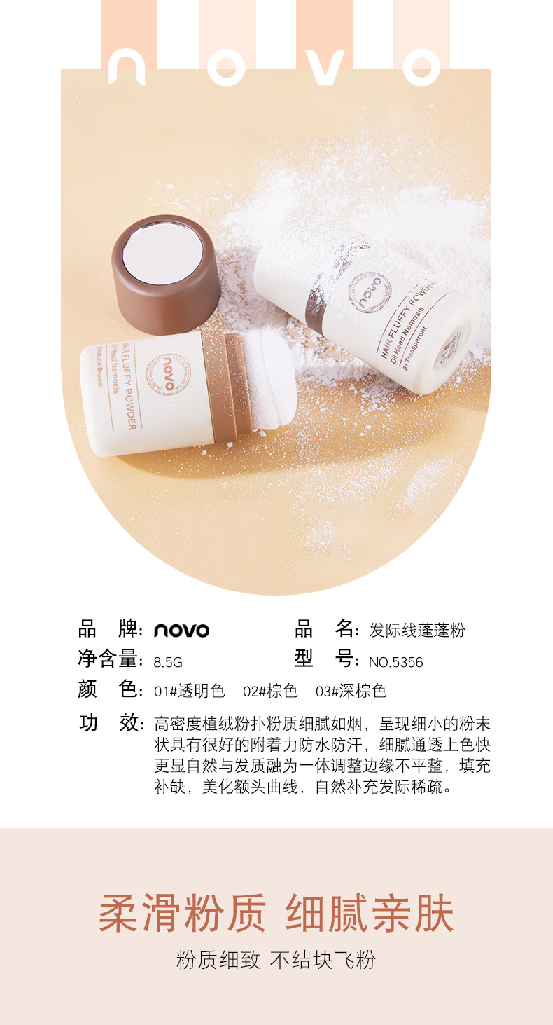 Novo Hair Oil Removing Powder Fluffy Artifact for a Lazy Mattifying Powder Disposable Anti-Shine Hair Drying Powder Oil Head Booster Powder Novo Hair Oil Removing Powder Fluffy Artifact for a Lazy Mattifying Powder Disposable Anti-Shine Hair Drying Powder Oil Head Booster Powder
