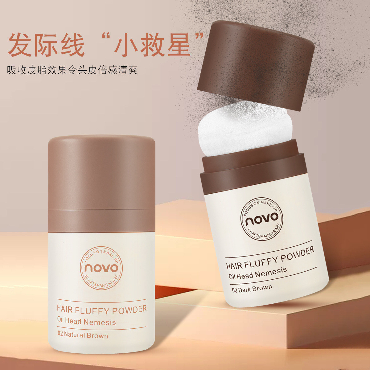 Novo Hair Oil Removing Powder Fluffy Artifact for a Lazy Mattifying Powder Disposable Anti-Shine Hair Drying Powder Oil Head Booster Powder