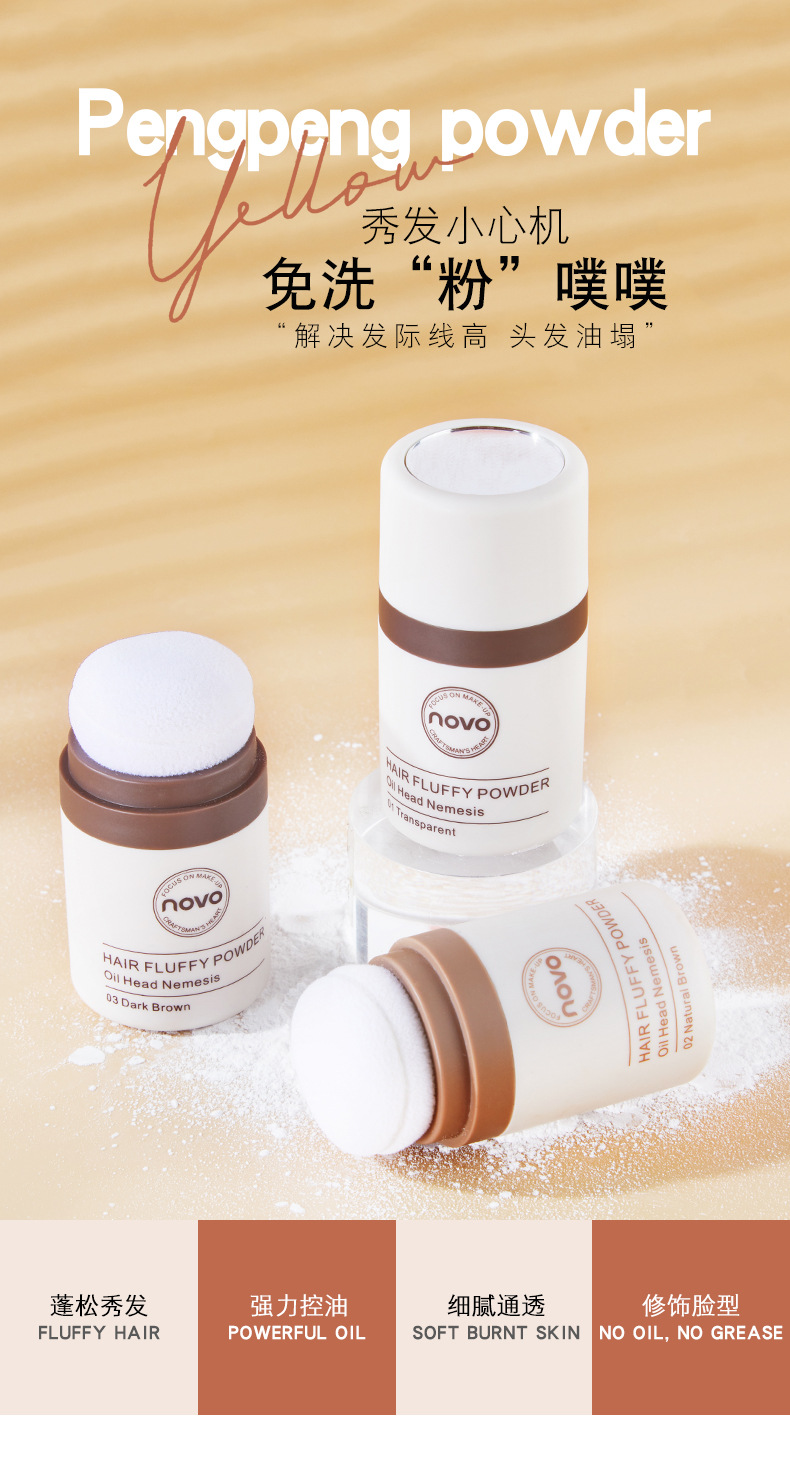 Novo Hair Oil Removing Powder Fluffy Artifact for a Lazy Mattifying Powder Disposable Anti-Shine Hair Drying Powder Oil Head Booster Powder Novo Hair Oil Removing Powder Fluffy Artifact for a Lazy Mattifying Powder Disposable Anti-Shine Hair Drying Powder Oil Head Booster Powder