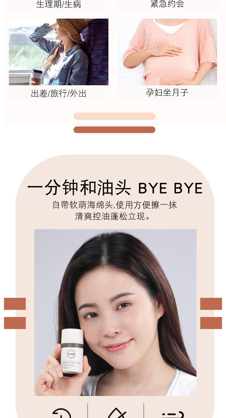 Novo Hair Oil Removing Powder Fluffy Artifact for a Lazy Mattifying Powder Disposable Anti-Shine Hair Drying Powder Oil Head Booster Powder Novo Hair Oil Removing Powder Fluffy Artifact for a Lazy Mattifying Powder Disposable Anti-Shine Hair Drying Powder Oil Head Booster Powder