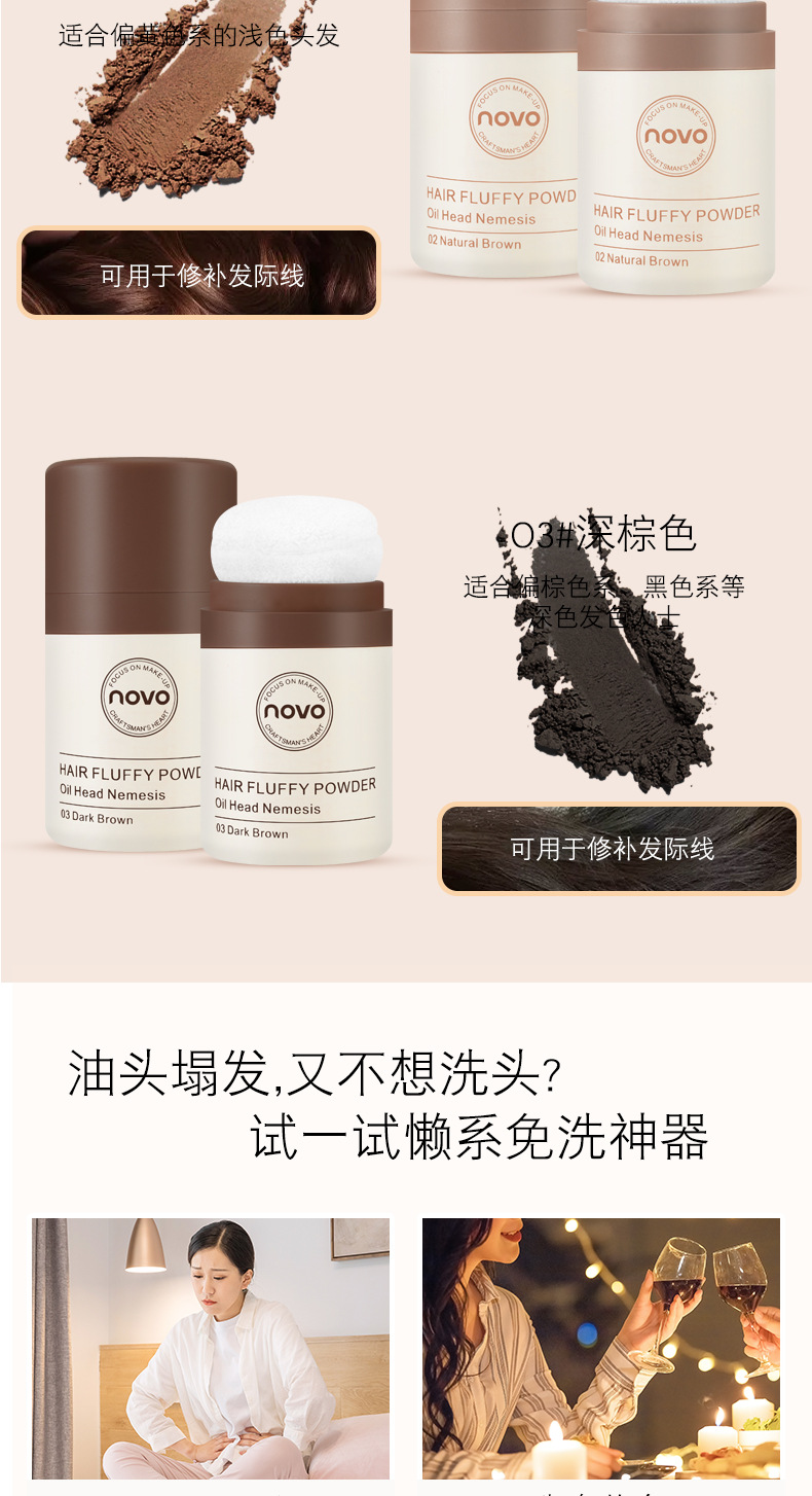 Novo Hair Oil Removing Powder Fluffy Artifact for a Lazy Mattifying Powder Disposable Anti-Shine Hair Drying Powder Oil Head Booster Powder Novo Hair Oil Removing Powder Fluffy Artifact for a Lazy Mattifying Powder Disposable Anti-Shine Hair Drying Powder Oil Head Booster Powder
