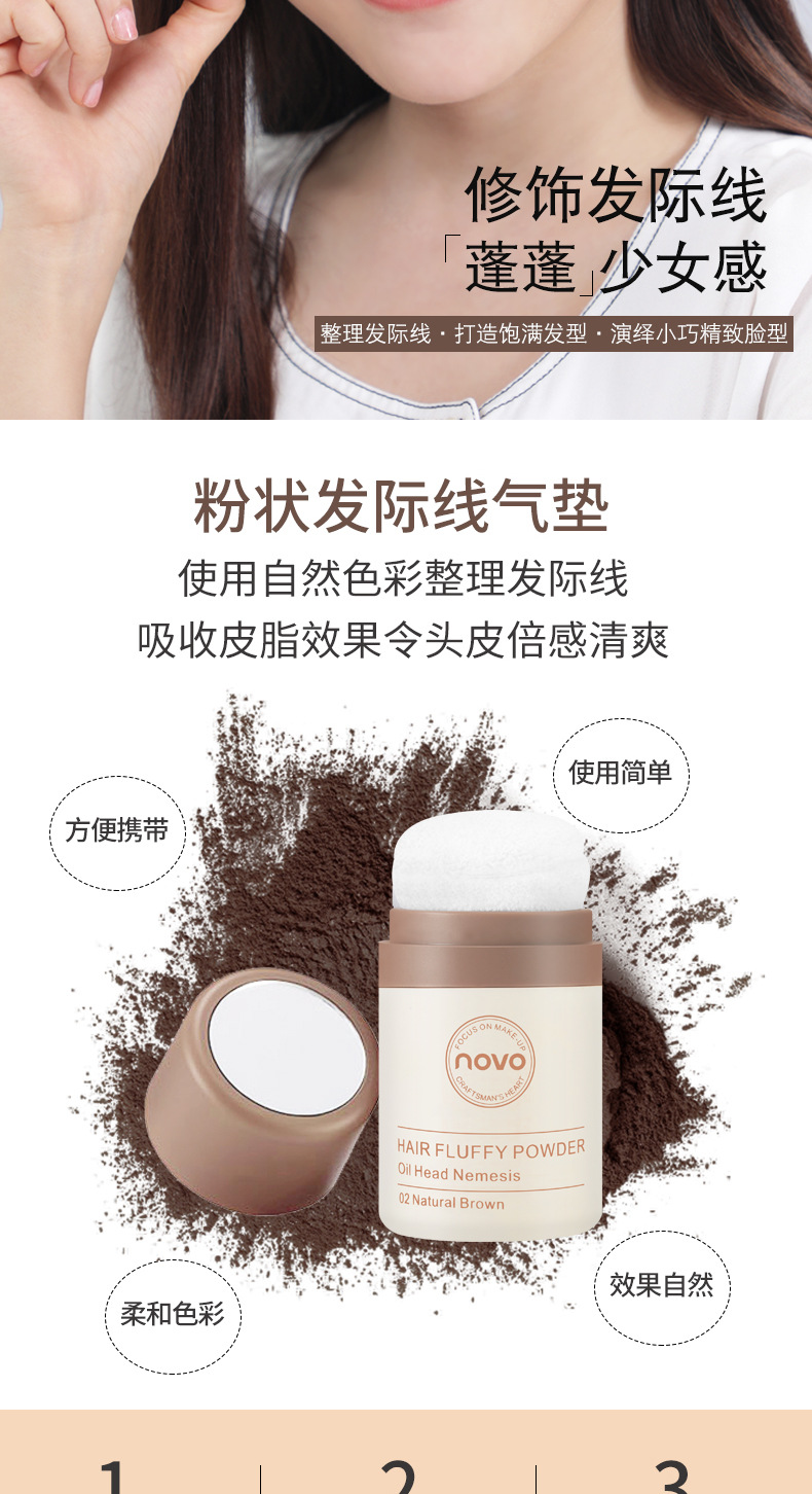 Novo Hair Oil Removing Powder Fluffy Artifact for a Lazy Mattifying Powder Disposable Anti-Shine Hair Drying Powder Oil Head Booster Powder Novo Hair Oil Removing Powder Fluffy Artifact for a Lazy Mattifying Powder Disposable Anti-Shine Hair Drying Powder Oil Head Booster Powder