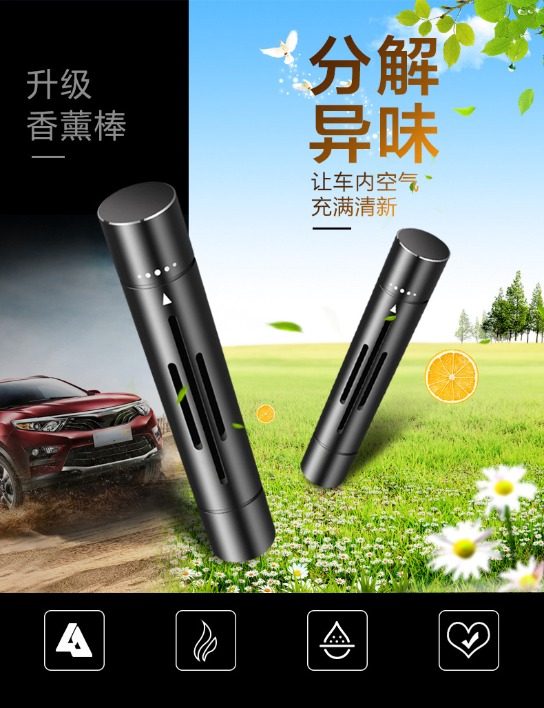 Automobile Aromatherapy Clip Car Aroma Sticks Aromatherapy Cream Creative Car Interior Supplies Decorative Ornaments
