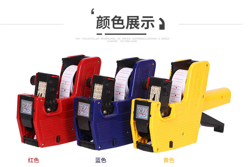 List price machine single row 8-digit price tag tag price tag machine code code machine English and Chinese OEM