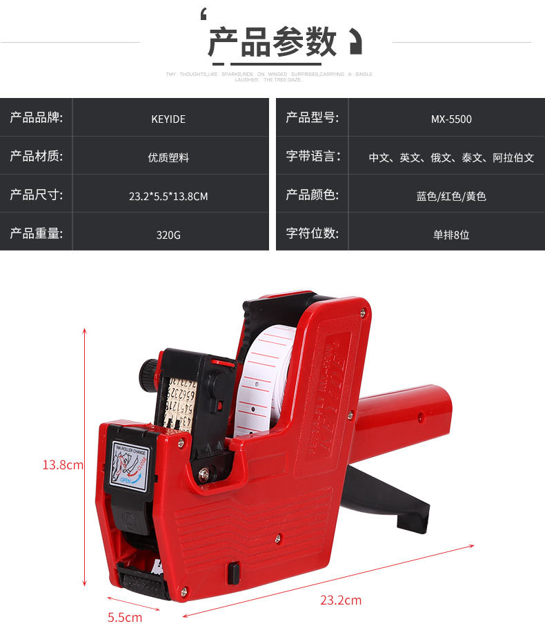 List price machine single row 8-digit price tag tag price tag machine code code machine English and Chinese OEM