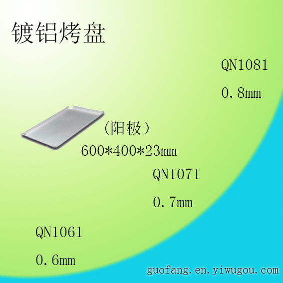 Aluminum-Plated Baking Tray Baking Tray Anode Baking Tray Toast Bakeware Economical Aluminum-Plated Baking Tray