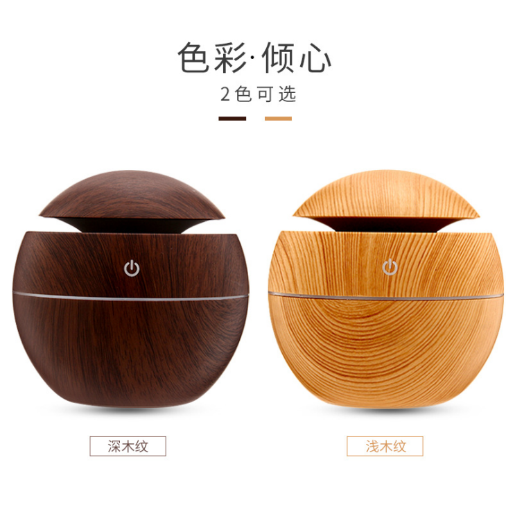130 ml wood grain humidifier round ball humidifier water drop humidifier wood grain aroma to the machine