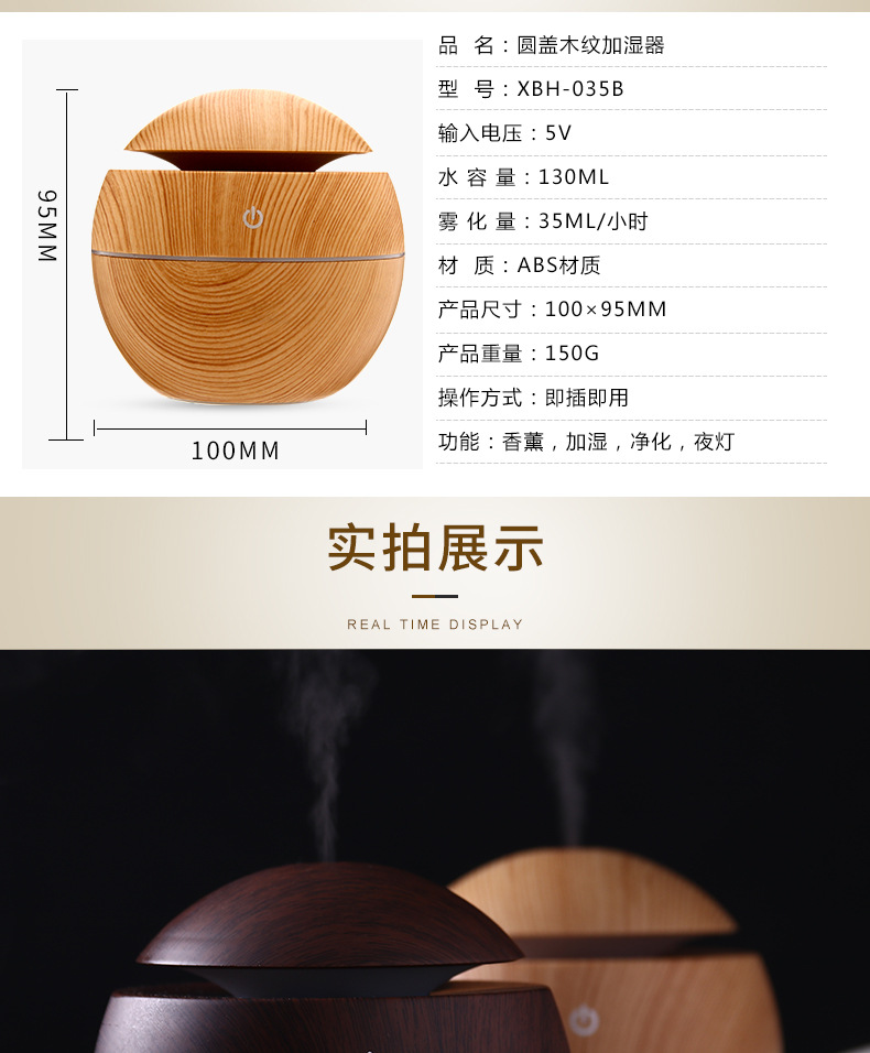 130 ml wood grain humidifier round ball humidifier water drop humidifier wood grain aroma to the machine