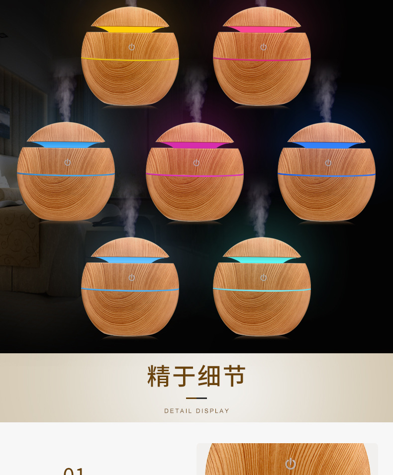 130 ml wood grain humidifier round ball humidifier water drop humidifier wood grain aroma to the machine