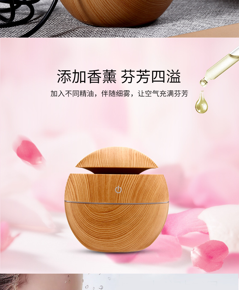 130 ml wood grain humidifier round ball humidifier water drop humidifier wood grain aroma to the machine