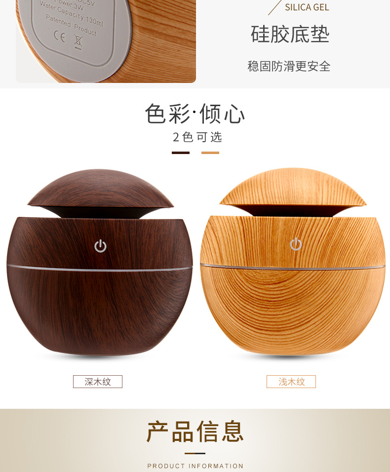 130 ml wood grain humidifier round ball humidifier water drop humidifier wood grain aroma to the machine