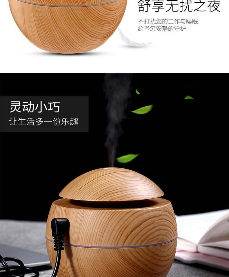 130 ml wood grain humidifier round ball humidifier water drop humidifier wood grain aroma to the machine
