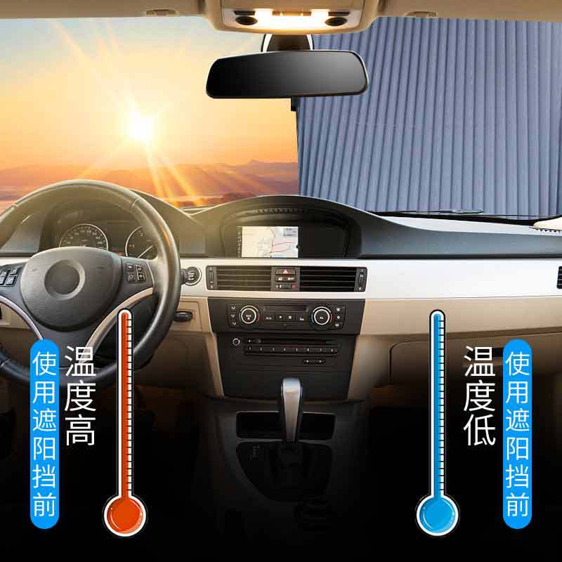 Abat Vent Sun Protection Heat Insulated Sunshade Automatic Retractable Shading Front Curtain Car Windshield Sunshade