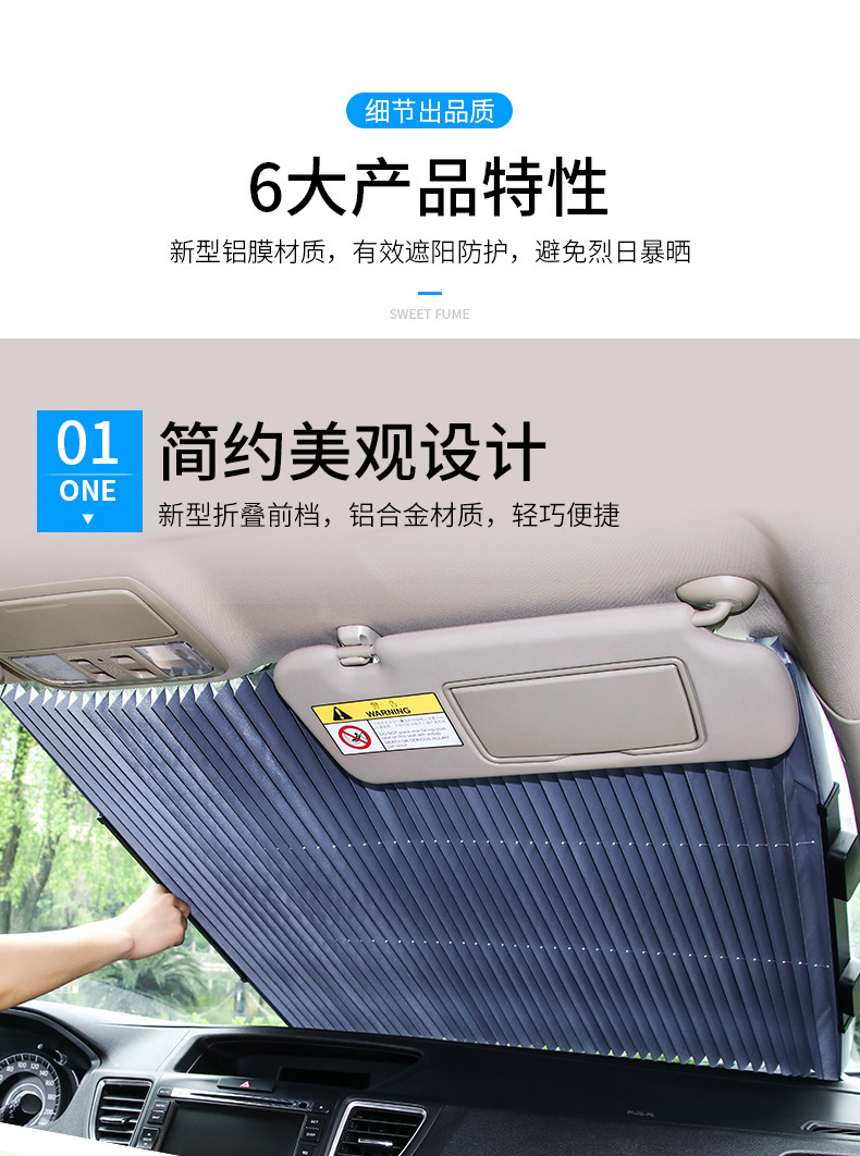 Abat Vent Sun Protection Heat Insulated Sunshade Automatic Retractable Shading Front Curtain Car Windshield Sunshade