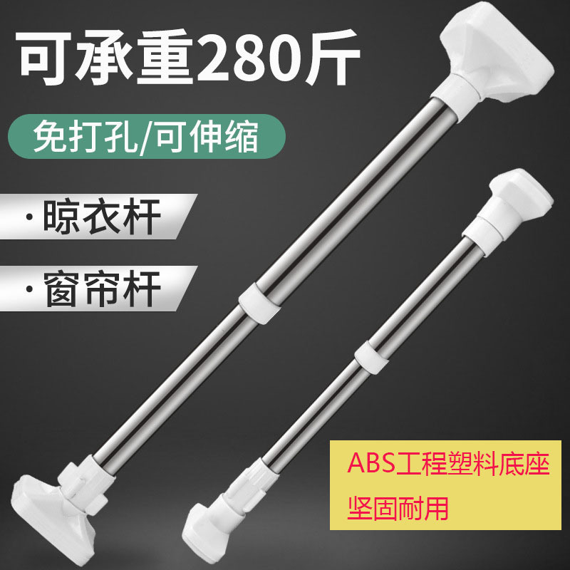 Rod PunchFree Telescopic Rod Bathroom Bathroom Curtain Rod of Door Balcony Clothes Drying Straight Rod Single Rod Whole