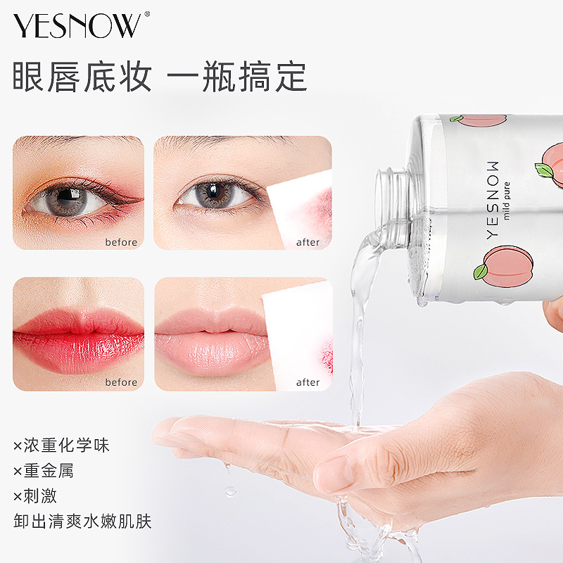 Yesnow YESNOW Peach Soothing Cleansing Water Pink Peach Aroma Gentle and Effective Makeup Remover Refreshing and Comfortable without Hurting Skin