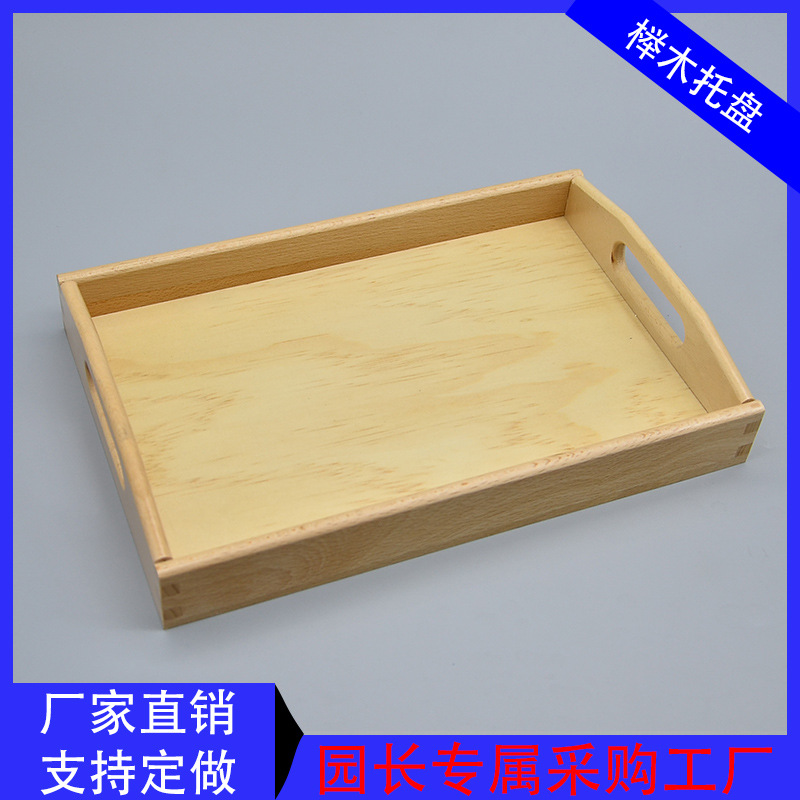 Kindergarten Children &#039;S Tray Wooden Beech Teaching Aids Storage Tray Solid Color Square Tea Plate With Handle