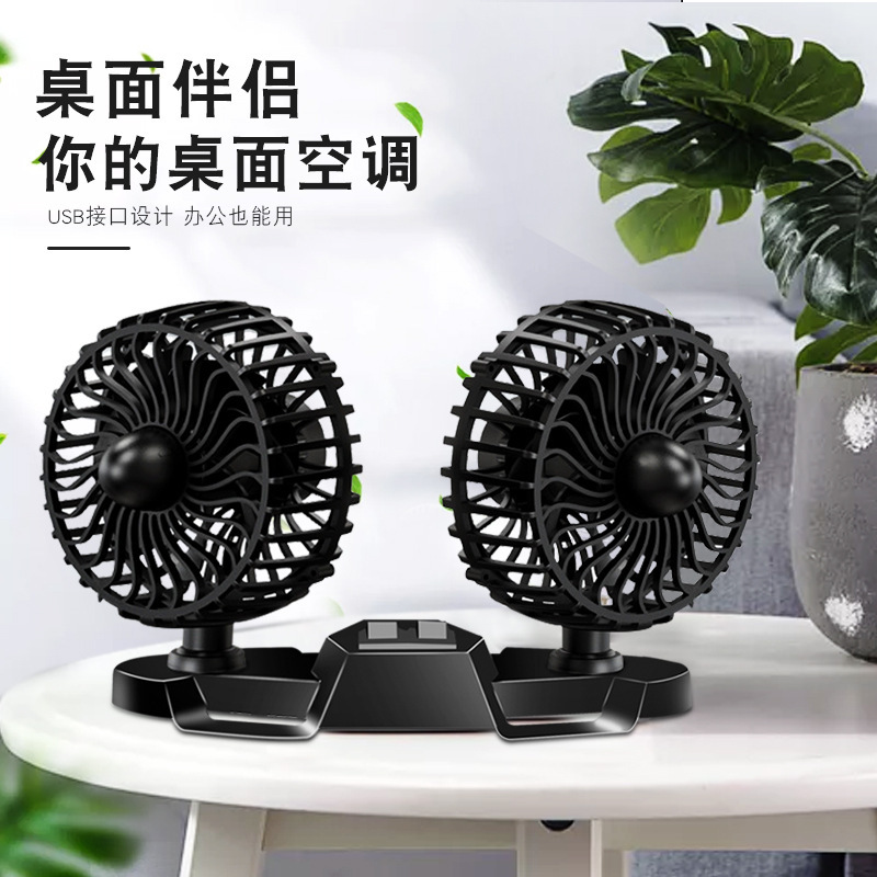 On-board Aroma Fan USB Fan for two-head car Summer Strong Wind 12V24V Truck General Fan