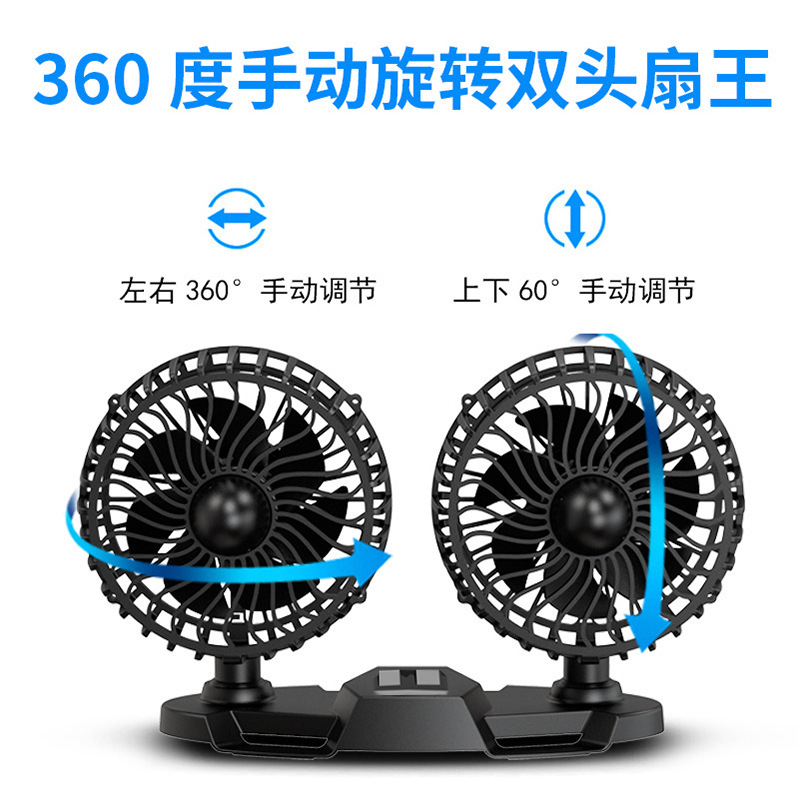 On-board Aroma Fan USB Fan for two-head car Summer Strong Wind 12V24V Truck General Fan