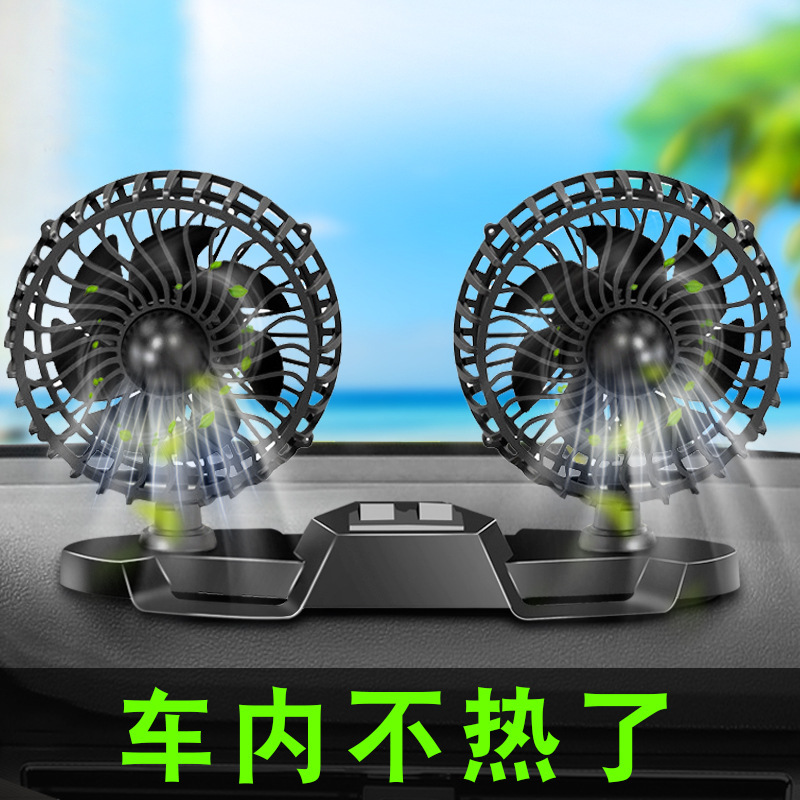 On-board Aroma Fan USB Fan for two-head car Summer Strong Wind 12V24V Truck General Fan