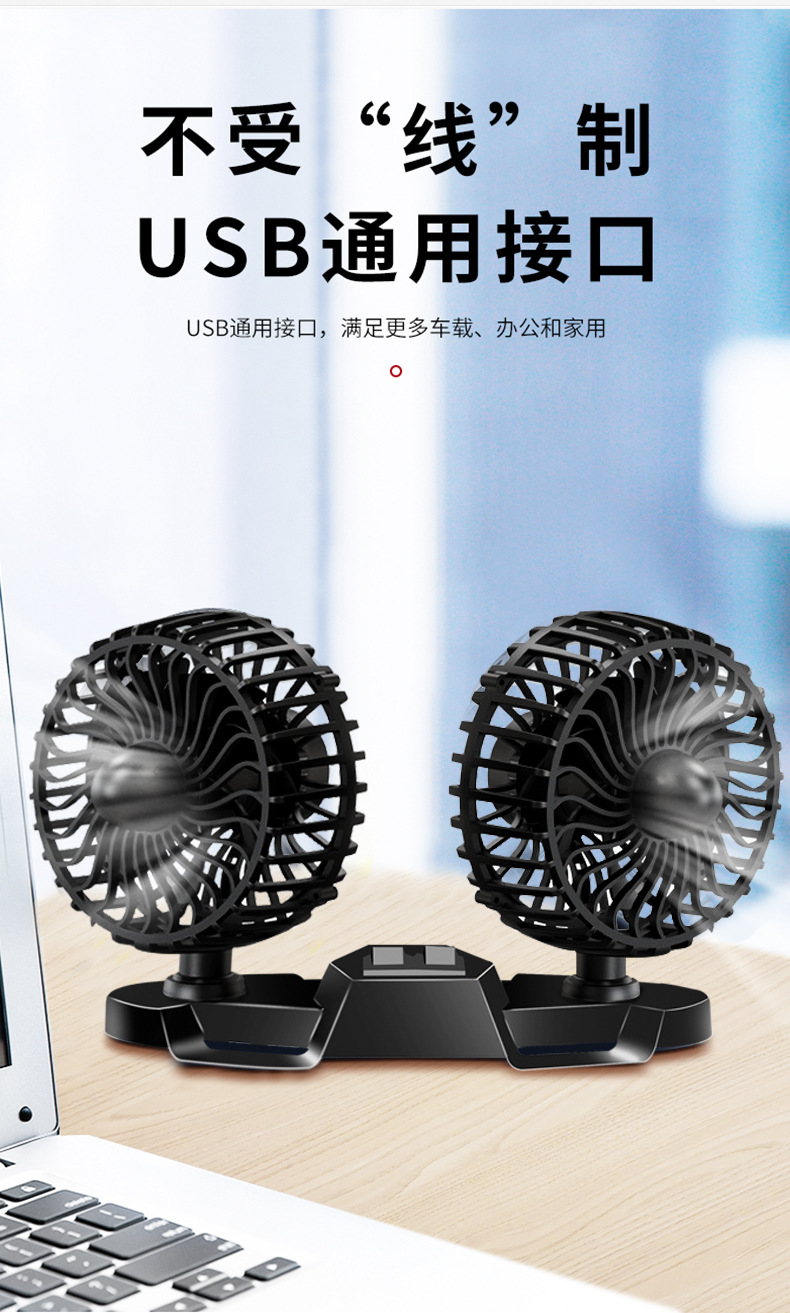On-board Aroma Fan USB Fan for two-head car Summer Strong Wind 12V24V Truck General Fan
