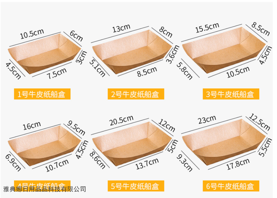 Disposable Kraftpaper Paper Food Tray Fried Foods to-Go Box Chips Chibi Maruko-Chan Tray Food Container