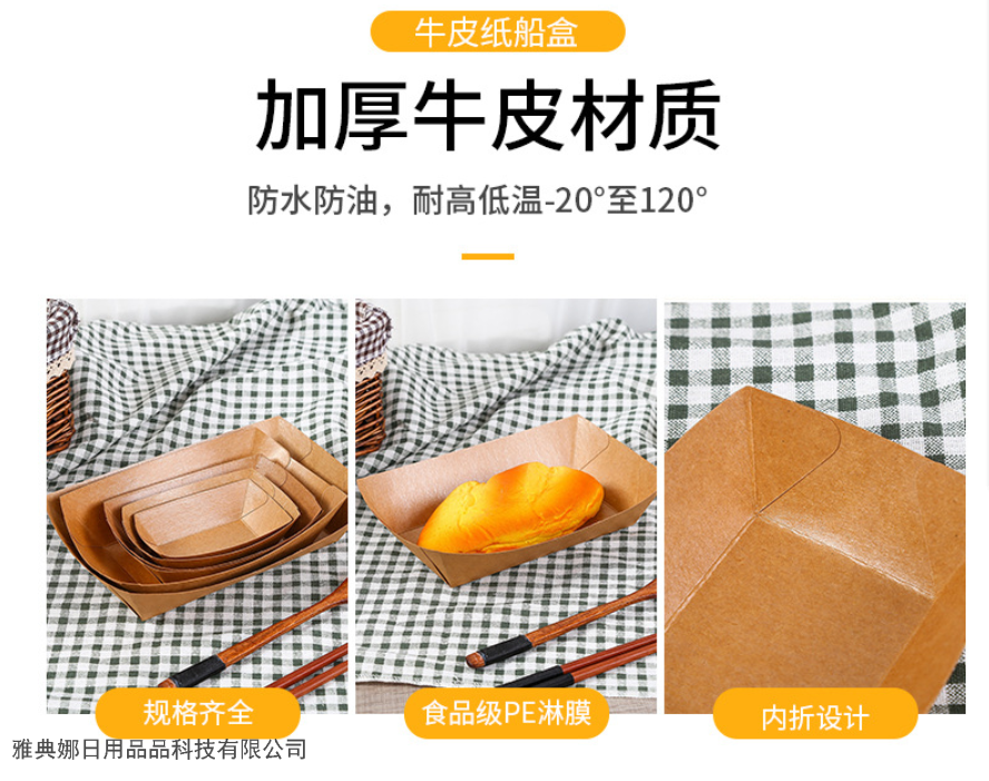 Disposable Kraftpaper Paper Food Tray Fried Foods to-Go Box Chips Chibi Maruko-Chan Tray Food Container