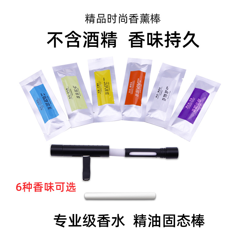 Hair Dryer Aroma Sticks Wukong Automobile Vent Perfume Refill Stick Lemon Gulong PE Aroma Sticks Quantity Discount