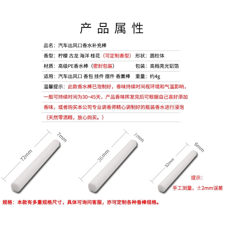 Hair Dryer Aroma Sticks Wukong Automobile Vent Perfume Refill Stick Lemon Gulong PE Aroma Sticks Quantity Discount