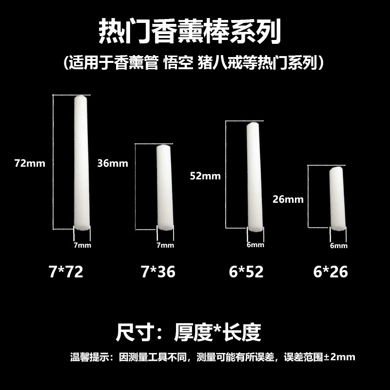 Hair Dryer Aroma Sticks Wukong Automobile Vent Perfume Refill Stick Lemon Gulong PE Aroma Sticks Quantity Discount