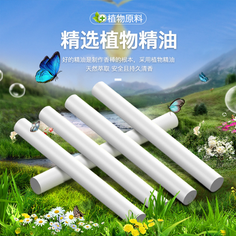 Hair Dryer Aroma Sticks Wukong Automobile Vent Perfume Refill Stick Lemon Gulong PE Aroma Sticks Quantity Discount