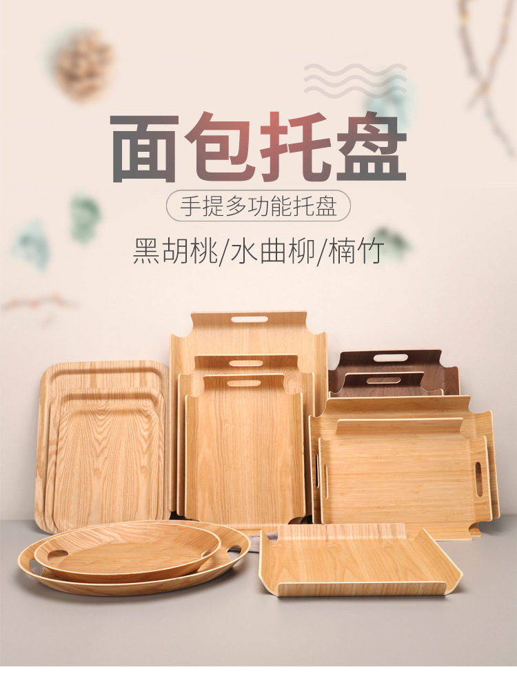 Wooden Bread Plate Self-Service Selection Plate Bakery Tray Hotel Tray Plate Bread Plate Bread Self-Selection Plate