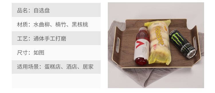 Wooden Bread Plate Self-Service Selection Plate Bakery Tray Hotel Tray Plate Bread Plate Bread Self-Selection Plate