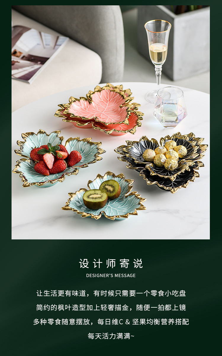 Nordic Maple Leaf Dish Creative Macaron Ceramic Tray Relief Plate Swing Plate Hallway Storage Storage Tray Fruit Plate