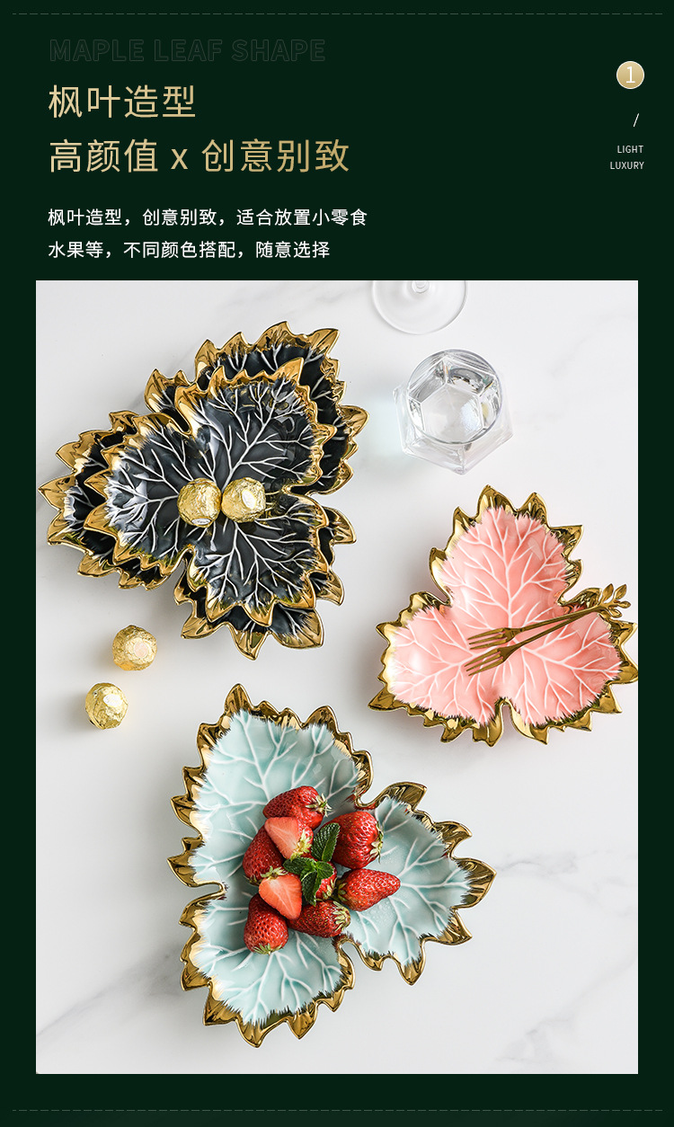 Nordic Maple Leaf Dish Creative Macaron Ceramic Tray Relief Plate Swing Plate Hallway Storage Storage Tray Fruit Plate