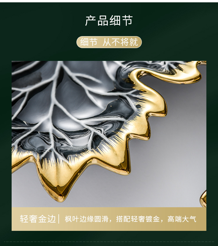 Nordic Maple Leaf Dish Creative Macaron Ceramic Tray Relief Plate Swing Plate Hallway Storage Storage Tray Fruit Plate