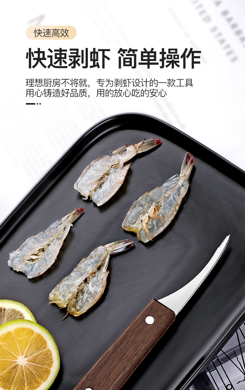 Stainless Steel Shrimp Line Removal Knife Household Shrimp Back Peeling Shrimp Removal Knife Kitchen Special Shrimp Line Removal Tool Knife Stainless Steel Shrimp Line Removal Knife Household Shrimp Back Peeling Shrimp Removal Knife Kitchen Special Shrimp Line Removal Tool Knife