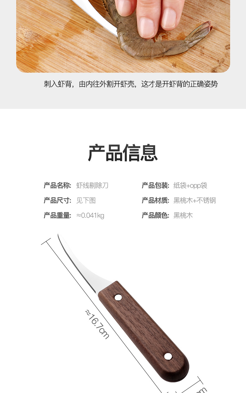 Stainless Steel Shrimp Line Removal Knife Household Shrimp Back Peeling Shrimp Removal Knife Kitchen Special Shrimp Line Removal Tool Knife Stainless Steel Shrimp Line Removal Knife Household Shrimp Back Peeling Shrimp Removal Knife Kitchen Special Shrimp Line Removal Tool Knife
