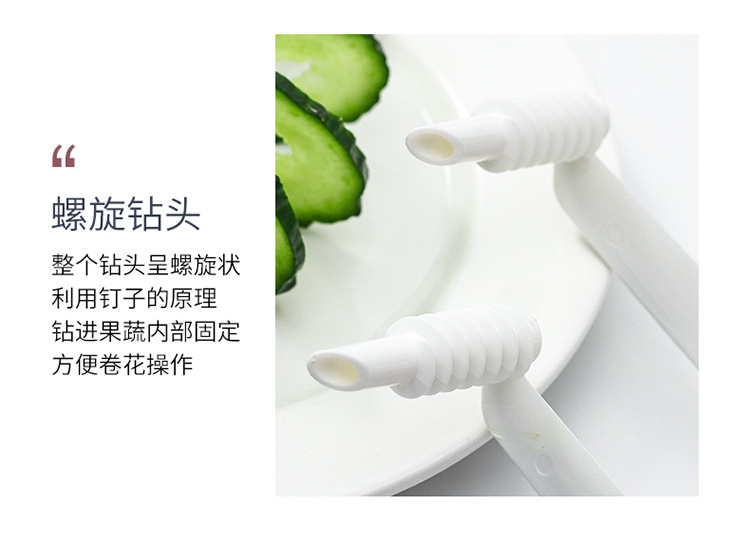 Fruit and vegetable spiral slicing knife 5051 creative Fruit and vegetable spiral slicing knife 5051 creative Fruit and vegetable spiral slicing knife 5051