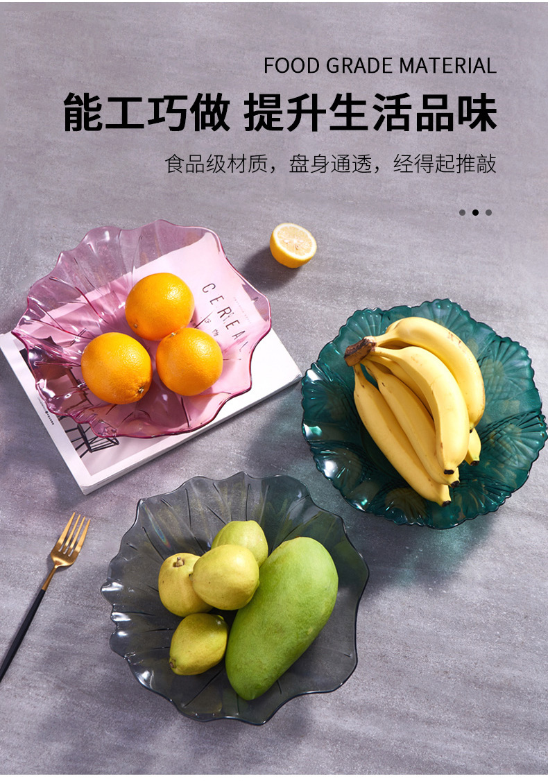 Transparent Fruit Plate Household Coffee Table Storage Living Room Candy Tray Snack and Melon Seeds Plate Plastic Base Creative Dried Fruit Plate