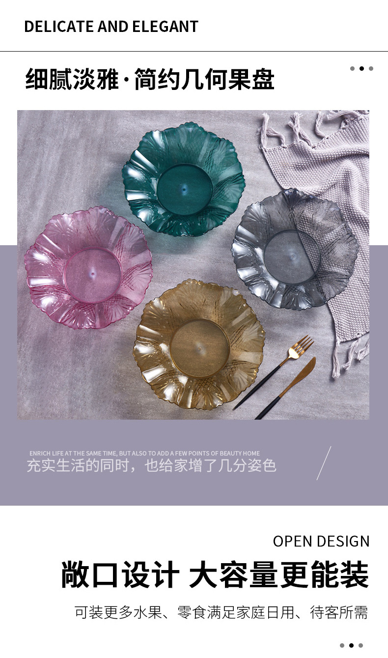 Transparent Fruit Plate Household Coffee Table Storage Living Room Candy Tray Snack and Melon Seeds Plate Plastic Base Creative Dried Fruit Plate