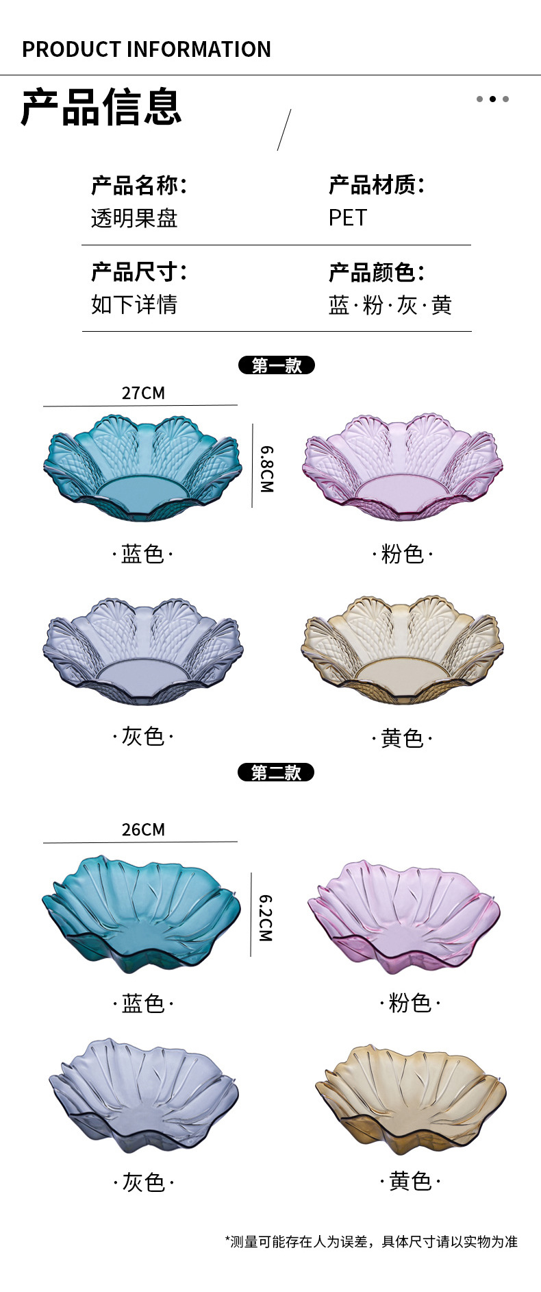 Transparent Fruit Plate Household Coffee Table Storage Living Room Candy Tray Snack and Melon Seeds Plate Plastic Base Creative Dried Fruit Plate