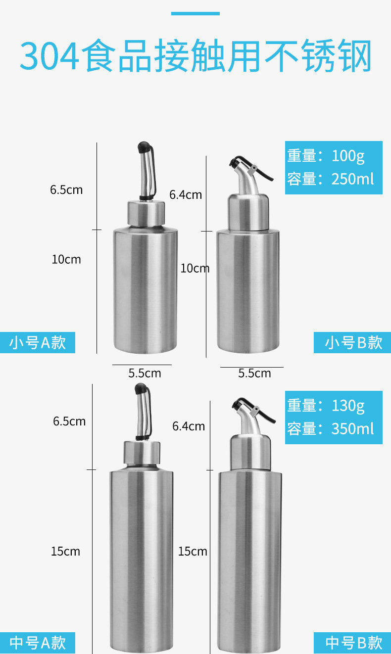 Spot Cylindrical Soy Sauce Bottle Vinegar Bottle 304 Stainless Steel Oiler 250 Ml350ml550ml