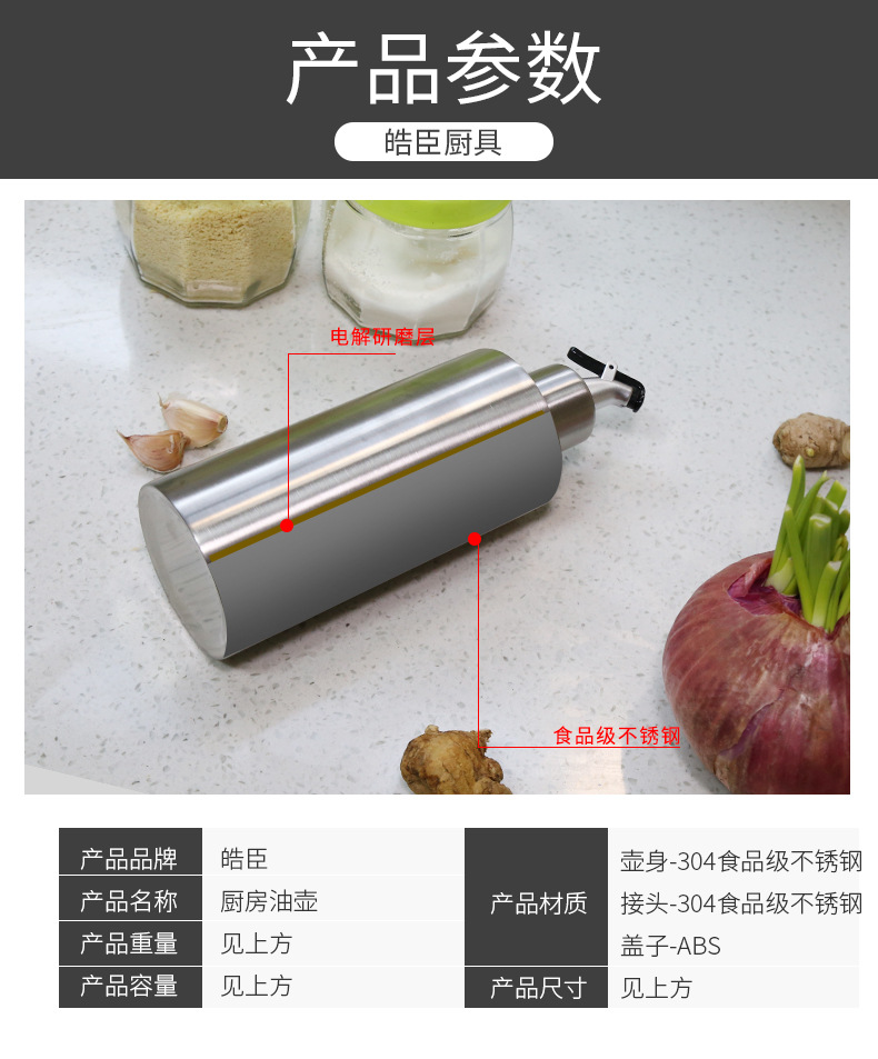 Spot Cylindrical Soy Sauce Bottle Vinegar Bottle 304 Stainless Steel Oiler 250 Ml350ml550ml