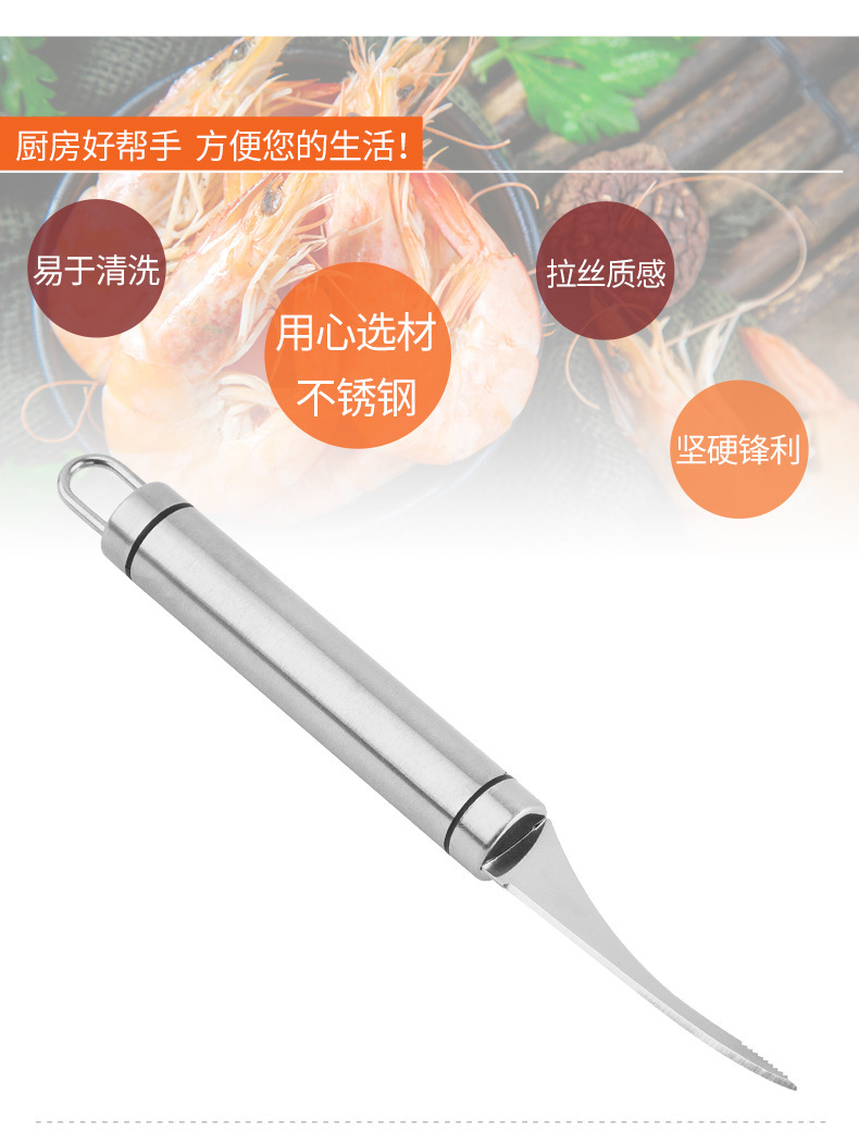 Shrimp Line Knife Kitchen Cleaning Shrimp Intestine Stainless Steel Split Fish Maw Knife Household Gadget Shrimp Back Knife Shrimp Shell Remover